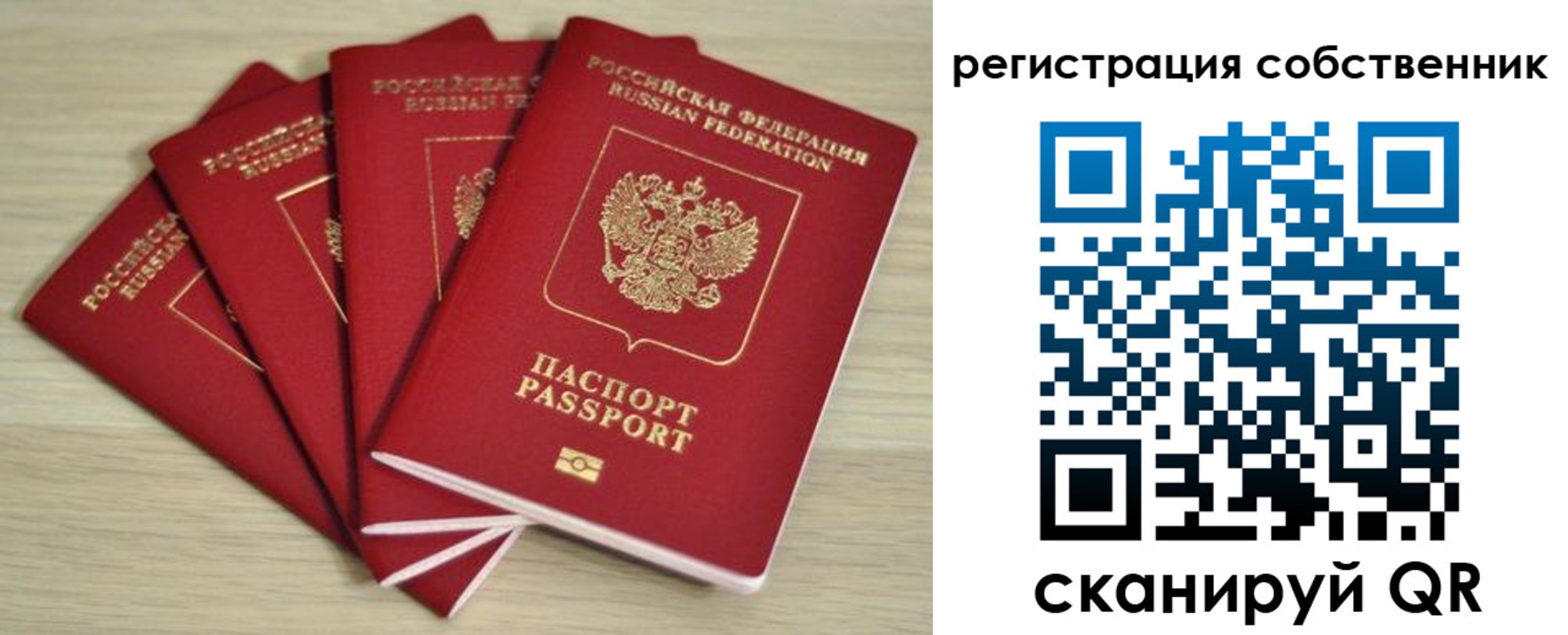 где прописаться в Валуйках